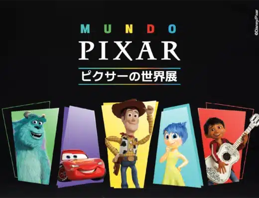 “The World of Pixar” (Mundo Pixar) 2026 in Japan Ticket Information