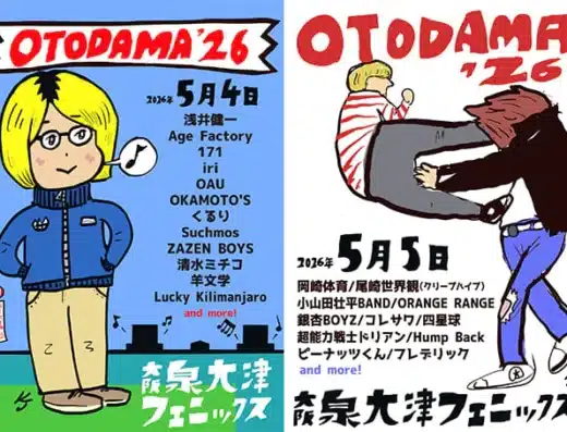 OTODAMA’26 Festival in Japan Ticket Information