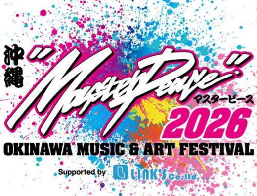 MasterPeace 2026 OKINAWA MUSIC & ART FESTIVAL　