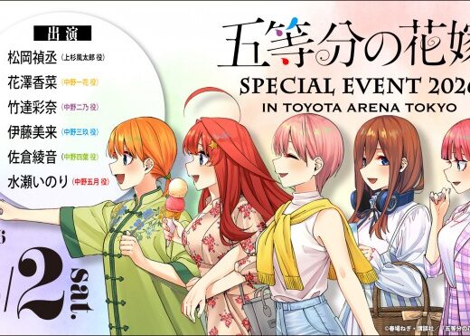 The Quintessential Quintuplets SPECIAL EVENT 2026 in Japan Ticket Information