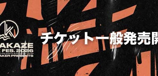 KITAKAZE ROCK FES. 2026