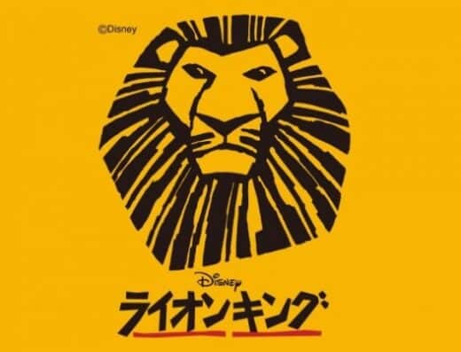 Shiki Theatre Company “The Lion King” / Tokyo 2026 Ticket Information