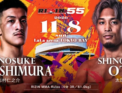 RIZIN 55 FIGHTING FEDERATION