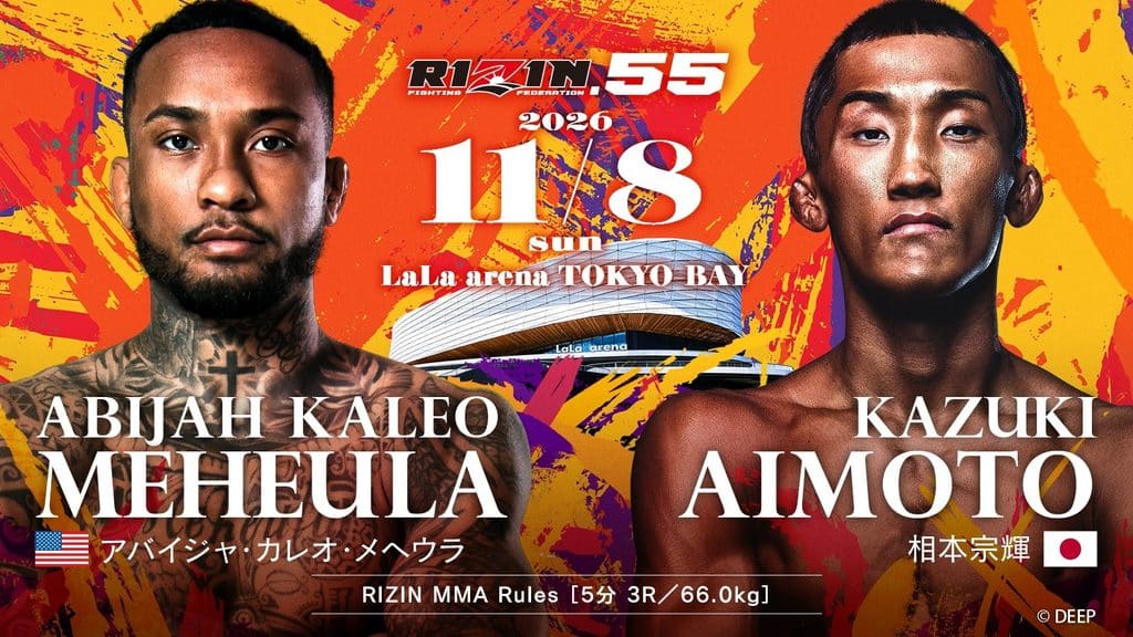 RIZIN 55 FIGHTING FEDERATION