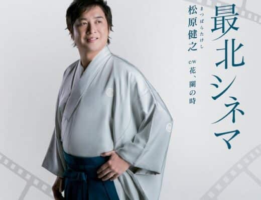 Kenji Matsubara