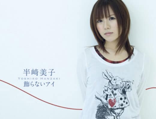 Yoshiko Hanazaki