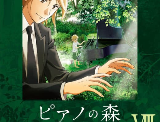 eplus presents "Piano no Mori" piano concert