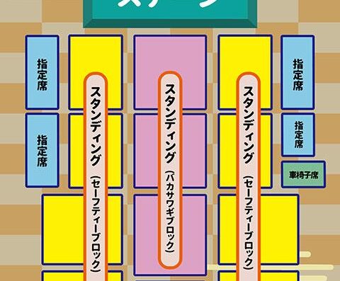 Gokuraku Nezumi Jodo 2026 in Japan Ticket Information
