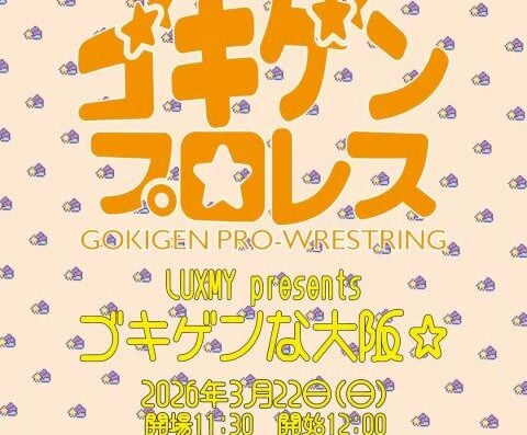 Gokigen Pro Wrestling 2026 in Japan Ticket Information