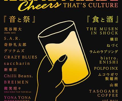 KANPAI PARADE Cheers 2026 in Japan Ticket Information