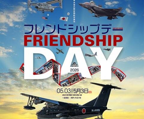 47th JMSDF/MCAS Iwakuni Friendship Day 2026 Japan Ticket Information