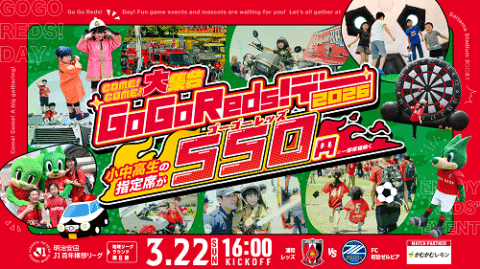 Urawa Reds vs. FC Machida Zelvia 2026 in Japan Ticket Information