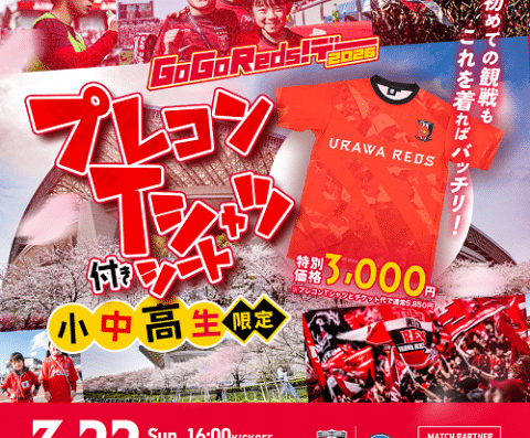 Urawa Reds vs. FC Machida Zelvia 2026 in Japan Ticket Information