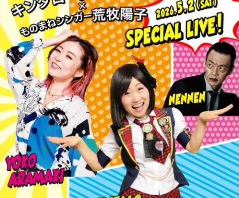 Kintaro & Nennen x Imitation Singer Yoko Aramaki 2026 in Japan Ticket Information