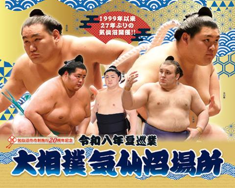 Kesennuma Grand Sumo Tournament 2026 Japan Ticket Information