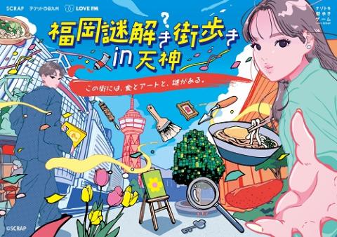 Fukuoka Mystery-solving Walk in Tenjin 2026 Japan Ticket Information