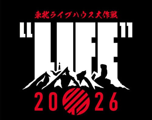 https://jasumo.com/listing/tohoku-live-house-project-life-ticket-information/