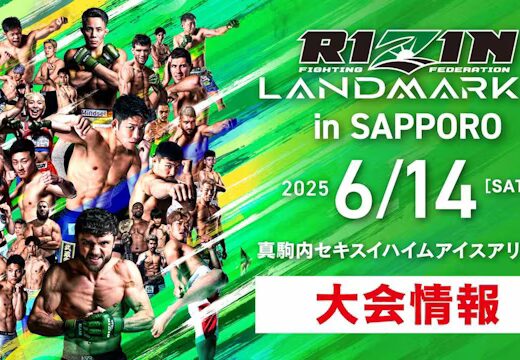 RIZIN LANDMARK