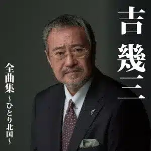 Ikuzo Yoshi