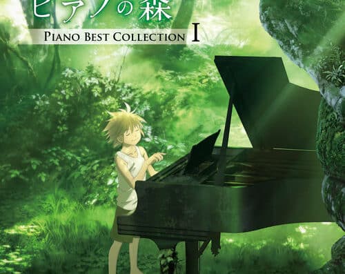 eplus presents "Piano no Mori" piano concert