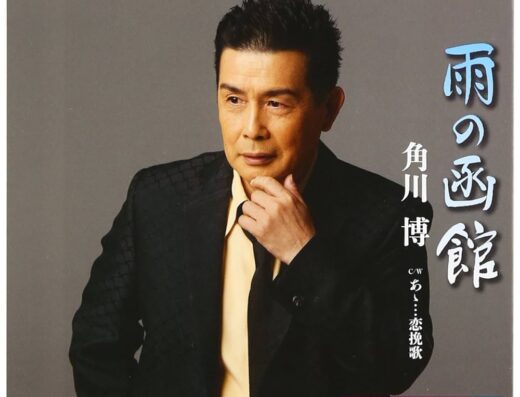 East Japan Music Festival