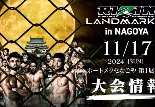RIZIN LANDMARK