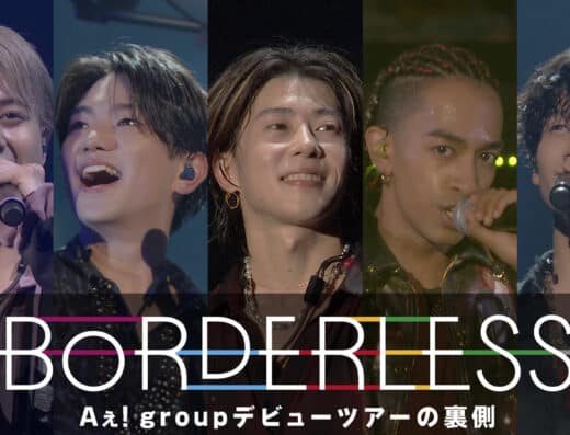 BORDERLESS