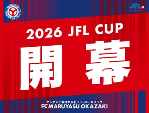 JFL CUP