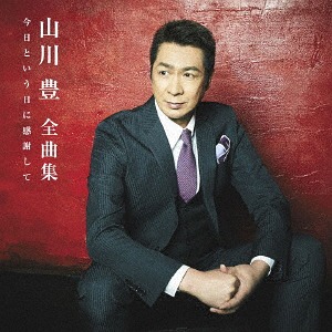 Yutaka Yamakawa