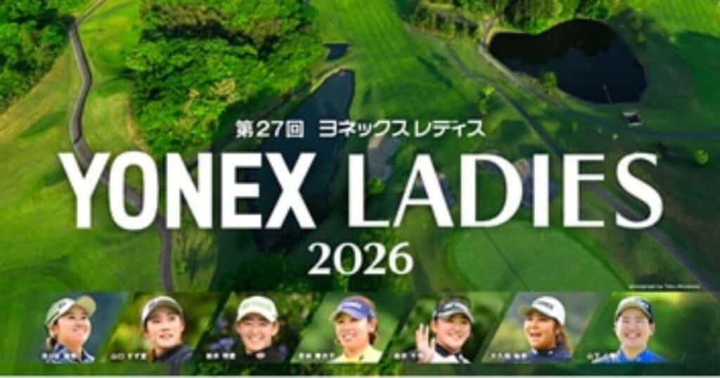 Itoen Ladies Golf Tournament