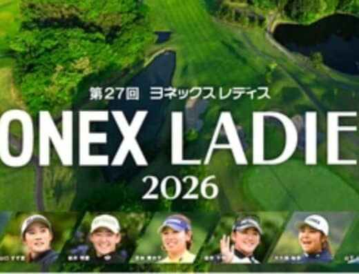 Itoen Ladies Golf Tournament