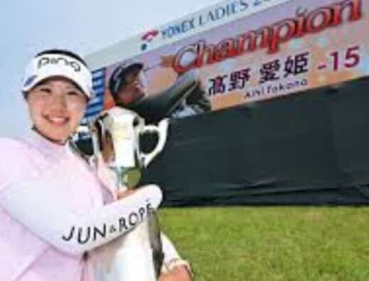 Itoen Ladies Golf Tournament