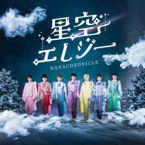 Nana Chronicle