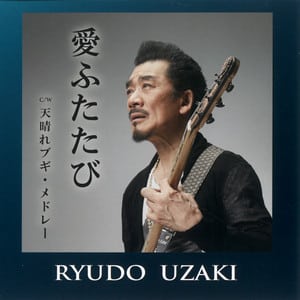 Ryudo Uzaki
