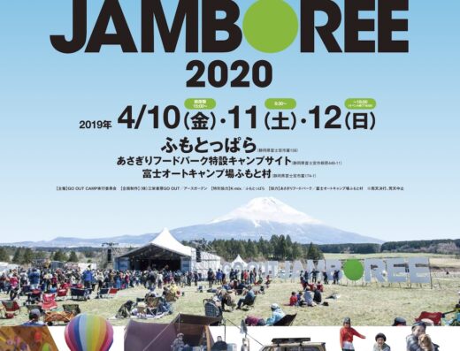 GO OUT JAMBOREE 2026 in Japan Ticket Information