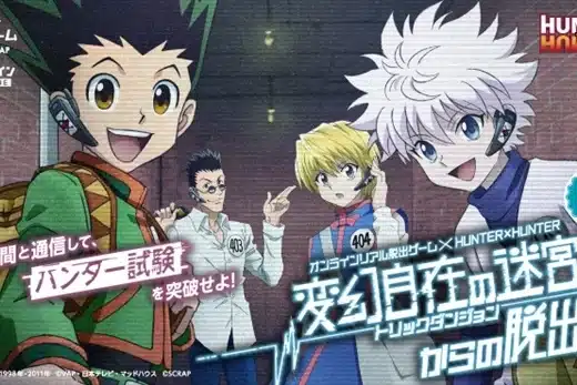 Real Escape Game HUNTER×HUNTER
