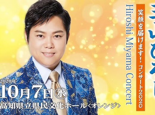 Asauta Wide Special Concert