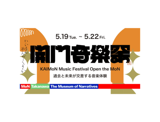 KAIMoN Music Festival – Open the MoN 2026 in Japan Ticket Information