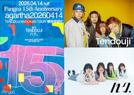 Pangea's 15th Anniversary