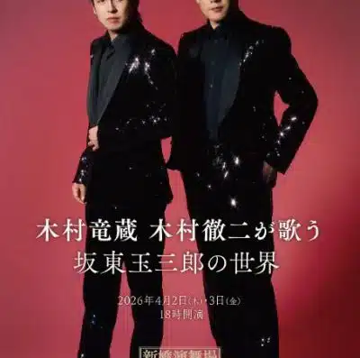 Ryuzo Kimura and Tetsuji Kimura
