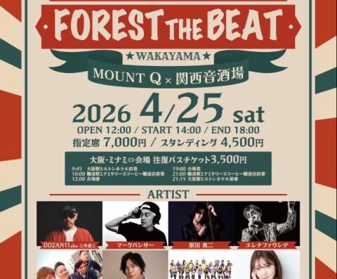 FOREST THE BEAT 2026 Japan Ticket Information