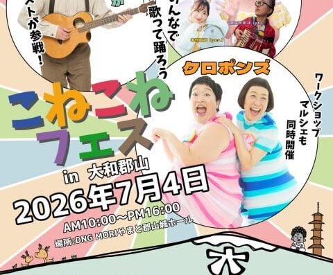 Konekone Festival 2026 Japan Ticket Information