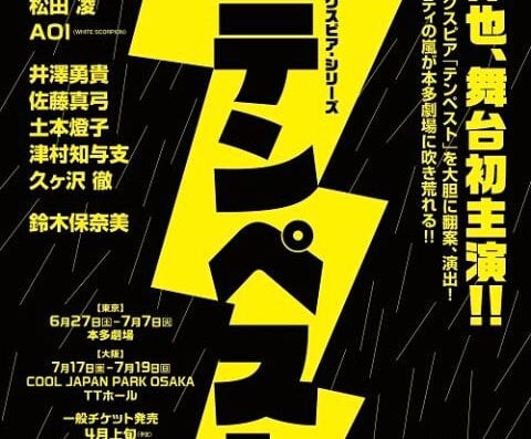 The Tempest 2026 Japan Ticket Information