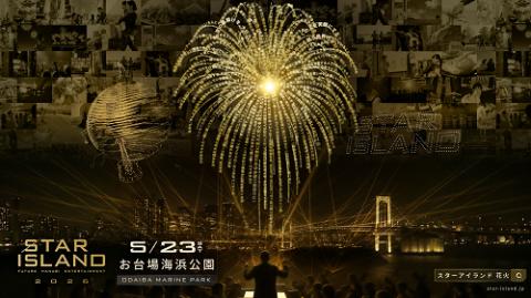 STAR ISLAND 2026 Japan Ticket Information