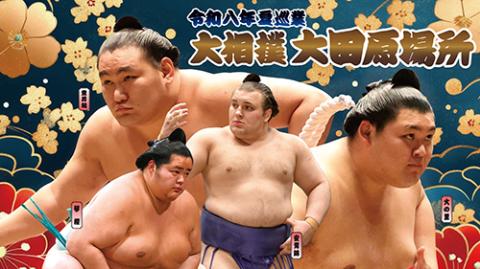 Otawara Grand Sumo Tournament 2026 Japan Ticket Information