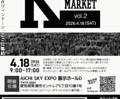 KOV VINTAGE MARKET vol.2 Japan 2026 Ticket Information