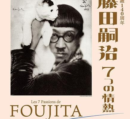 Tsuguharu Foujita: Seven Passions 2026 Japan Ticket Information