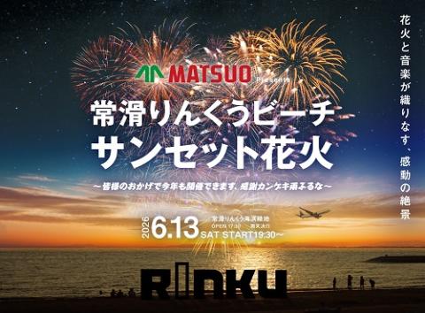 Tokoname Rinku Beach Sunset Fireworks 2026 Japan Ticket Information