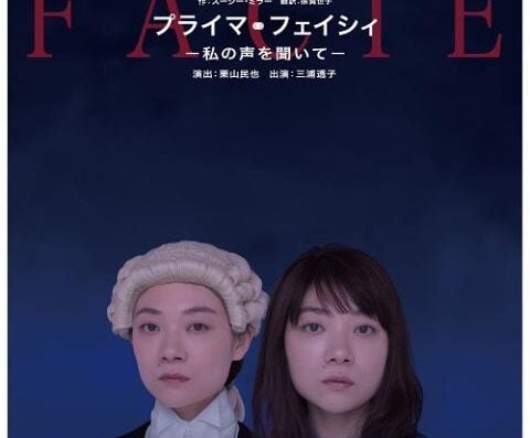 “Primor Facey – Listen to My Voice -” 2026 Japan Ticket Information