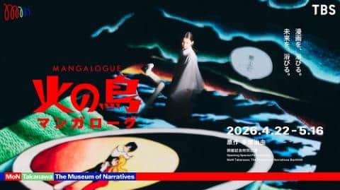 MANGALOGUE: Phoenix 2026 Japan Ticket Information